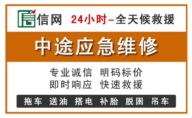 宁明附近汽车应急维修电话