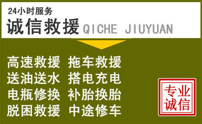 宁明24小时汽车搭电电话