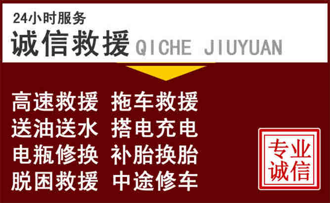 宁明24小时拖车电话